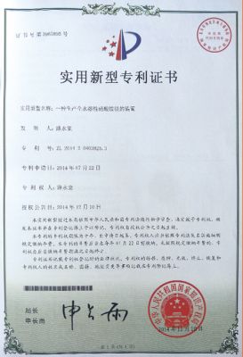 Patent certificate